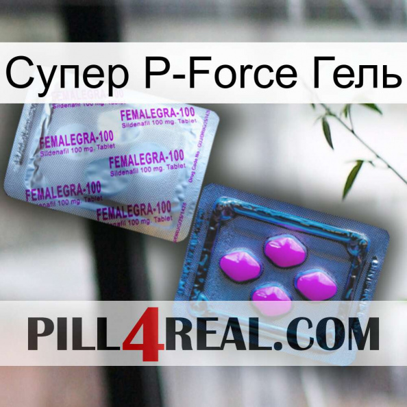 Супер P-Force Гель 37.jpg